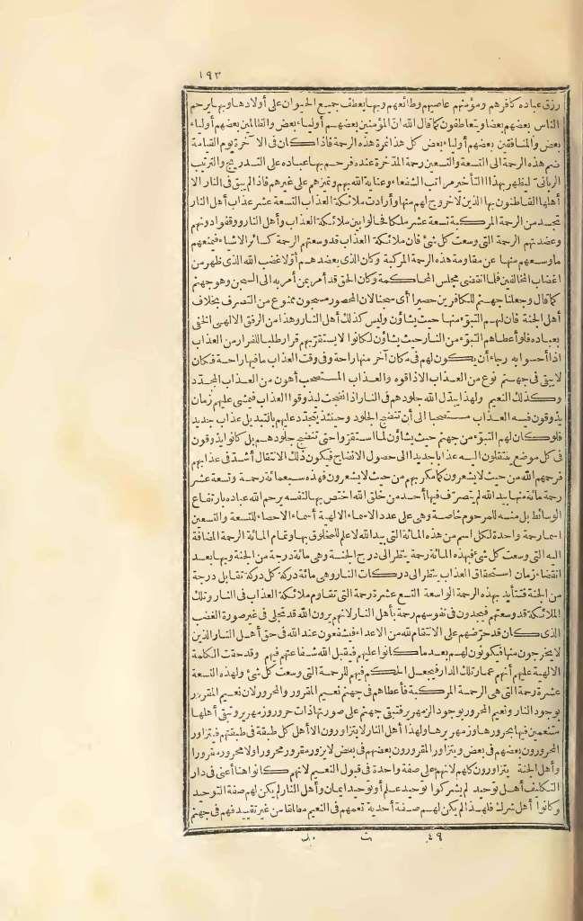 futmak.com - Page 193 - from part Three of the first Boulaq edition